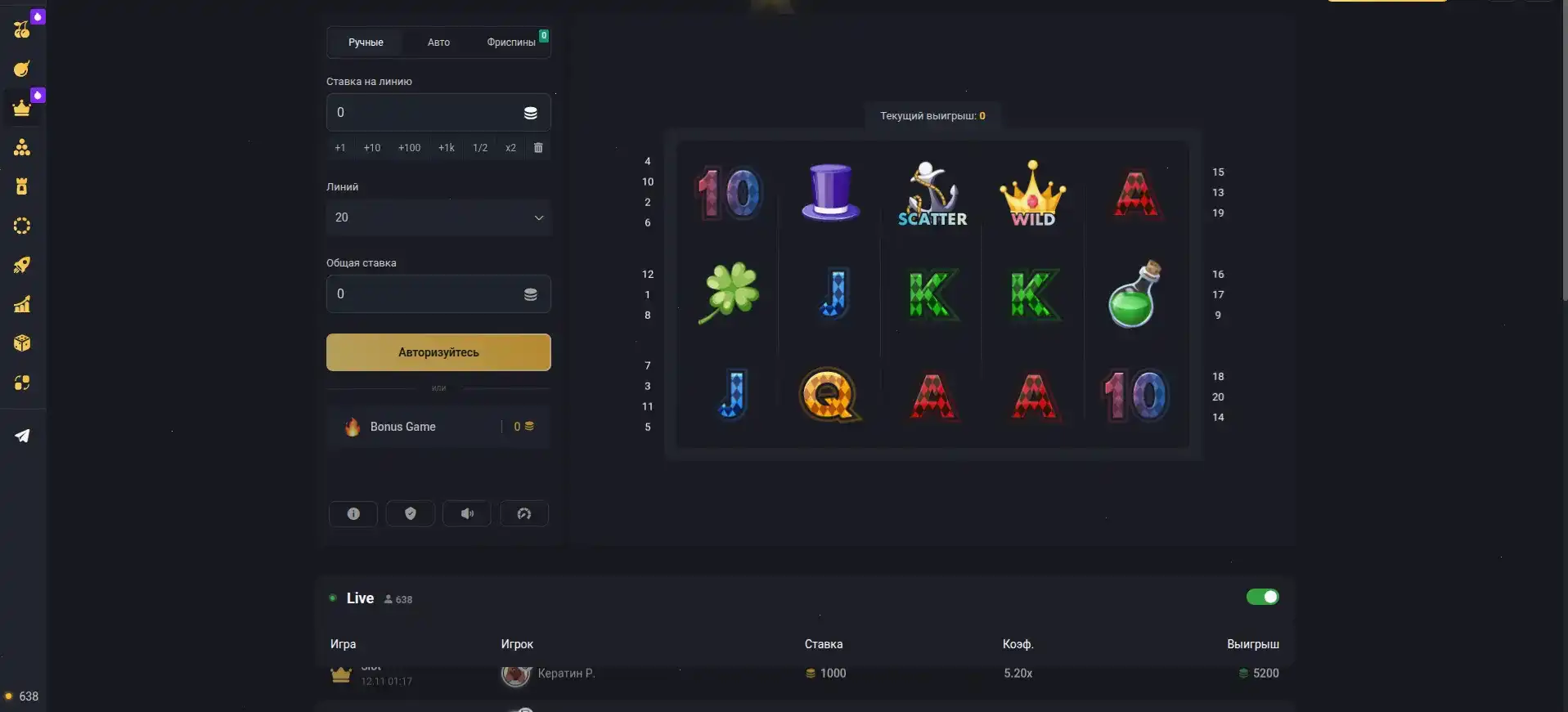 Интерфейс личного кабинета Банда казино